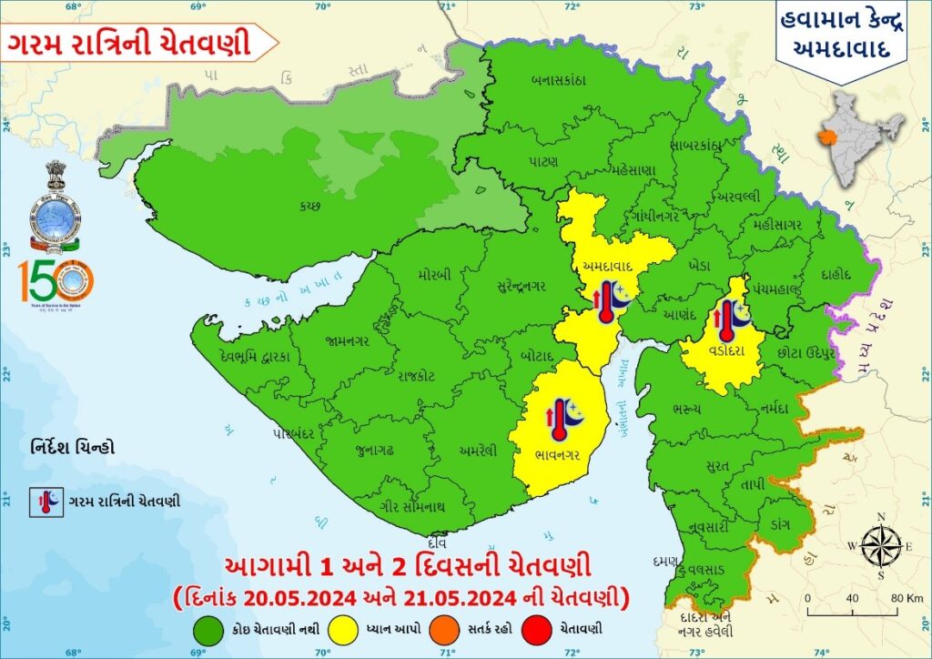 આ શહેરોમાં રાત્રે પણ રહેશે ગરમીનું પ્રમાણ