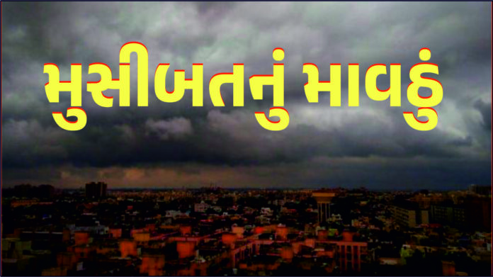 મુસીબતનું માવઠું
