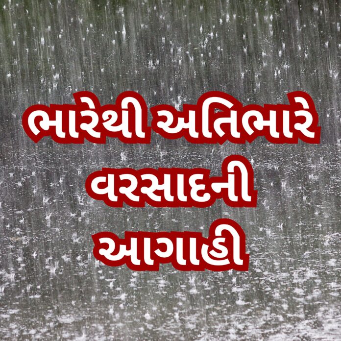 ભારેથી અતિભારે વરસાદની અંબાલાલ પટેલની આગાહી