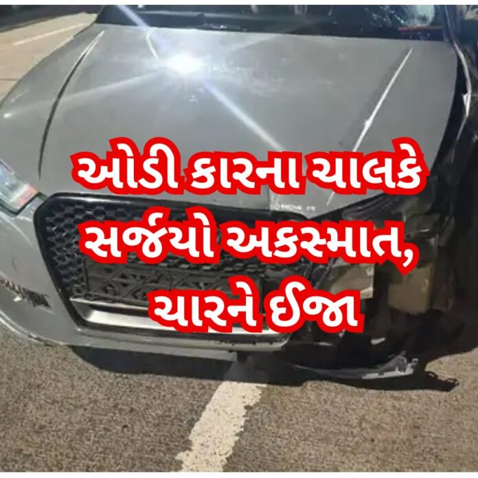 સુરતમાં ઓડી કારના ચાલકે સર્જ્યો અકસ્માત
