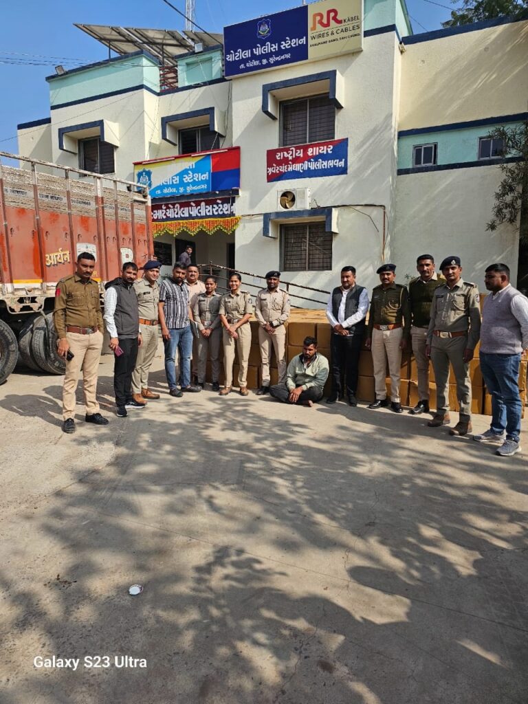 ચોટીલા પોલીસે લાખો રૂપિયાની કિંમતનો દારૂ જપ્ત કર્યો