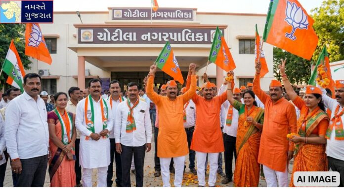 ચોટીલા નગરપાલિકા પર ભાજપનો કબ્જો